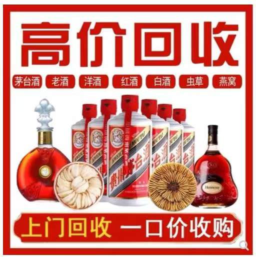 宁海回收茅台酒